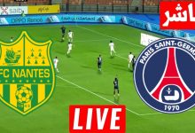 مشاهدة مباراة باريس سان جيرمان ونانت