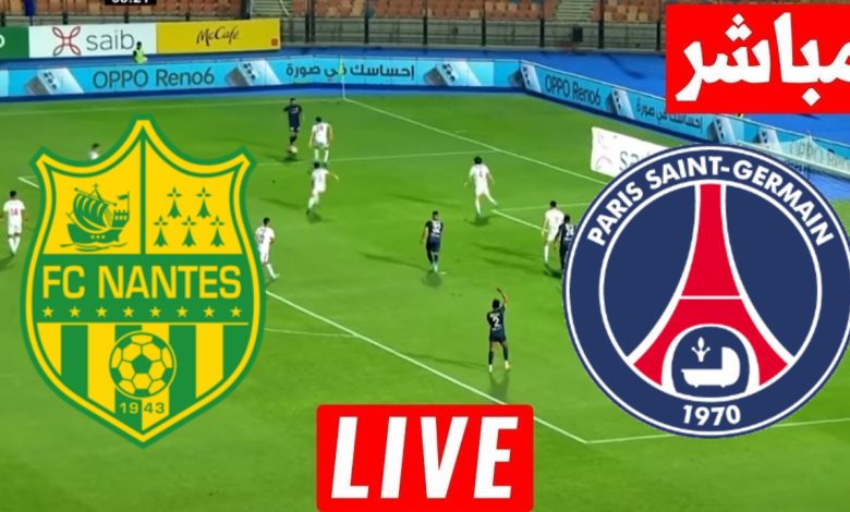 مشاهدة مباراة باريس سان جيرمان ونانت