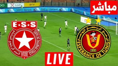 مشاهدة مباراة الترجى والنجم الساحلى الدورى التونسى 5 مشاهدة مباراة الترجى والنجم الساحلى