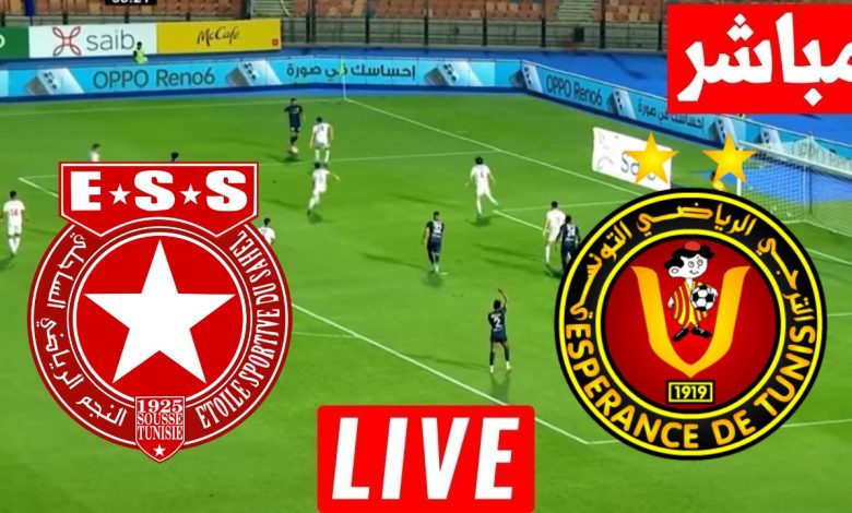 مشاهدة مباراة الترجى والنجم الساحلى