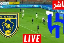 مشاهدة مباراة الهلال والتعاون