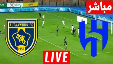 مشاهدة مباراة الهلال والتعاون
