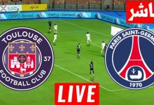 مشاهدة مباراة باريس سان جيرمان وتولوز