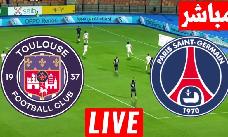 مشاهدة مباراة باريس سان جيرمان وتولوز