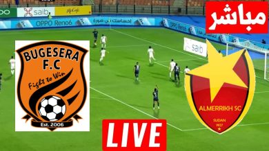 مشاهدة مباراة المريخ وبوغسيرا