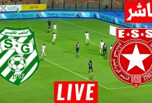 مشاهدة مباراة النجم الساحلى والملعب القابسى