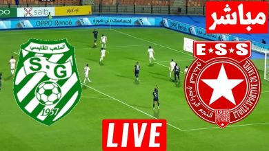 مشاهدة مباراة النجم الساحلى والملعب القابسى
