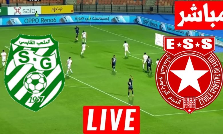 مشاهدة مباراة النجم الساحلى والملعب القابسى
