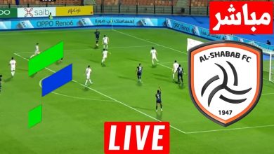 مشاهدة مباراة الشباب والفتح