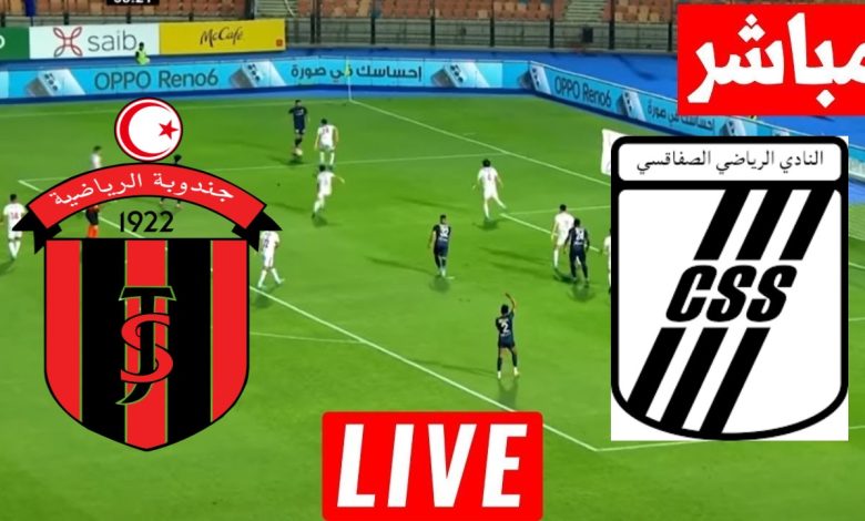 مشاهدة مباراة الصفاقسى وجندوبة