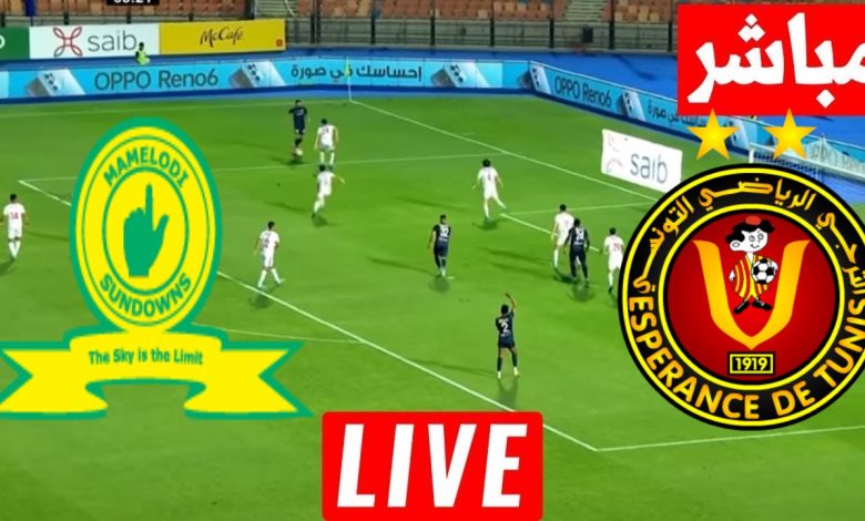 مشاهدة مباراة الترجى وصن داونز