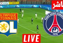 مشاهدة مباراة باريس سان جيرمان وليون