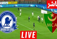 مشاهدة مباراة مولودية الجزائر ومولودية البيض