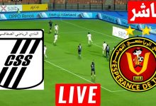 مشاهدة مباراة الترجى والصفاقسى
