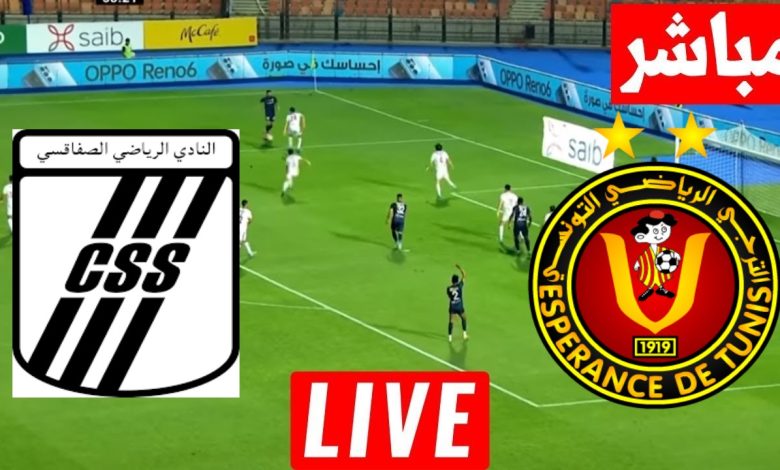 مشاهدة مباراة الترجى والصفاقسى