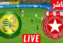 مشاهدة مباراة النجم الساحلى ومستقبل المرسى