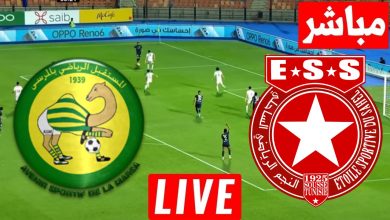 مشاهدة مباراة النجم الساحلى ومستقبل المرسى