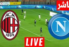 مشاهدة مباراة ميلان ونابولى