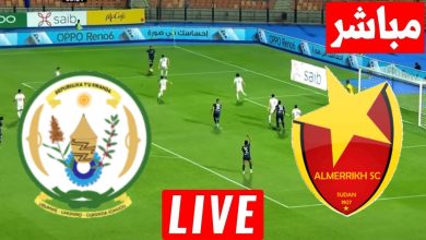 مشاهدة مباراة المريخ وروتسيرو