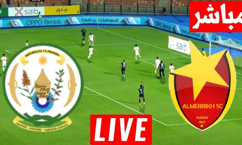 مشاهدة مباراة المريخ وروتسيرو