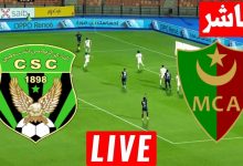 مشاهدة مباراة مولودية الجزائر والنادى القسنطينى