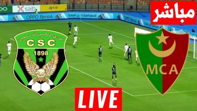 مشاهدة مباراة مولودية الجزائر والنادى القسنطينى