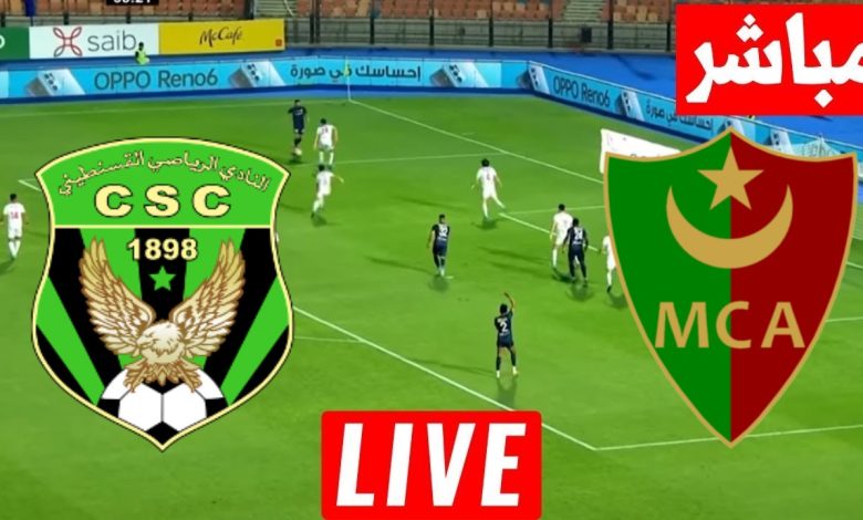مشاهدة مباراة مولودية الجزائر والنادى القسنطينى