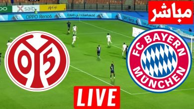 مشاهدة مباراة بايرن ميونخ وماينز