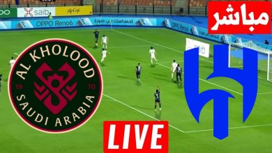مشاهدة مباراة الهلال والخلود