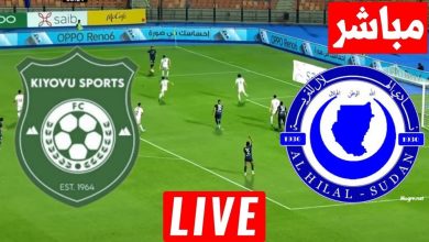 مشاهدة مباراة الهلال وكيوفو سبورت