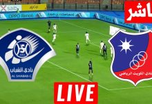 مشاهدة مباراة الكويت والشباب
