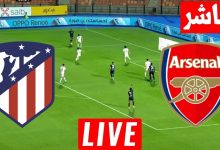 مشاهدة مباراة أرسنال وأتلتيكو مدريد