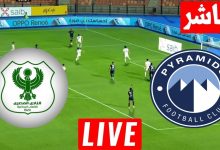 مشاهدة مباراة بيراميدز والمصرى