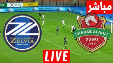 مشاهدة مباراة شباب الاهلى وماتشيدا