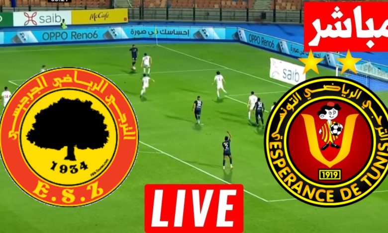 مشاهدة مباراة الترجى والترجى الجرجيسى