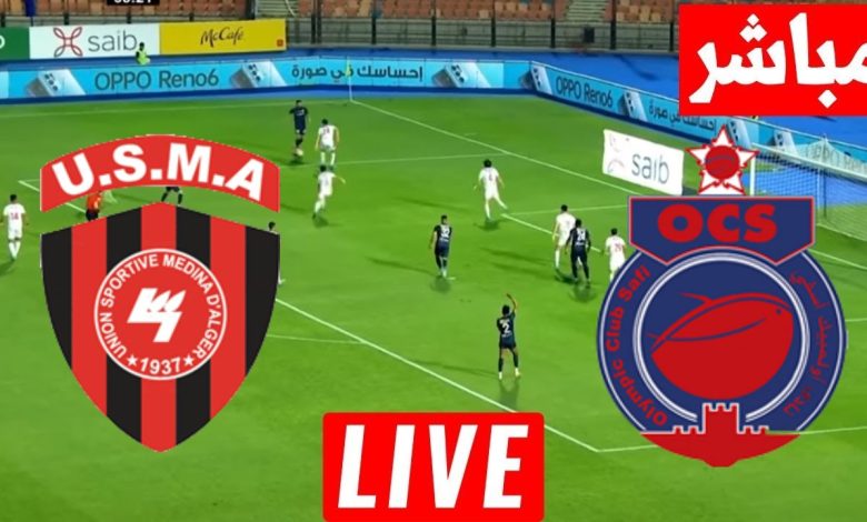 مشاهدة مباراة أولمبيك آسفي واتحاد العاصمة