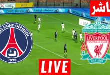 مشاهدة مباراة ليفربول وباريس سان جيرمان