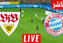 مشاهدة مباراة بايرن ميونخ وشتوتجارت