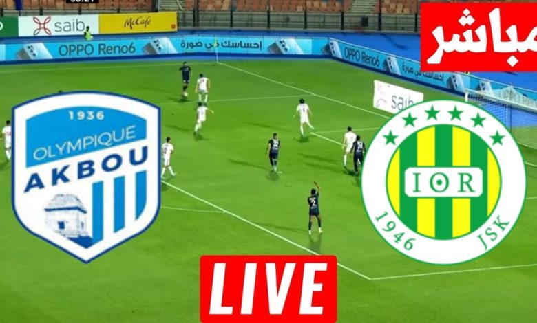 مشاهدة مباراة شبيبة القبائل و أولمبي أقبو