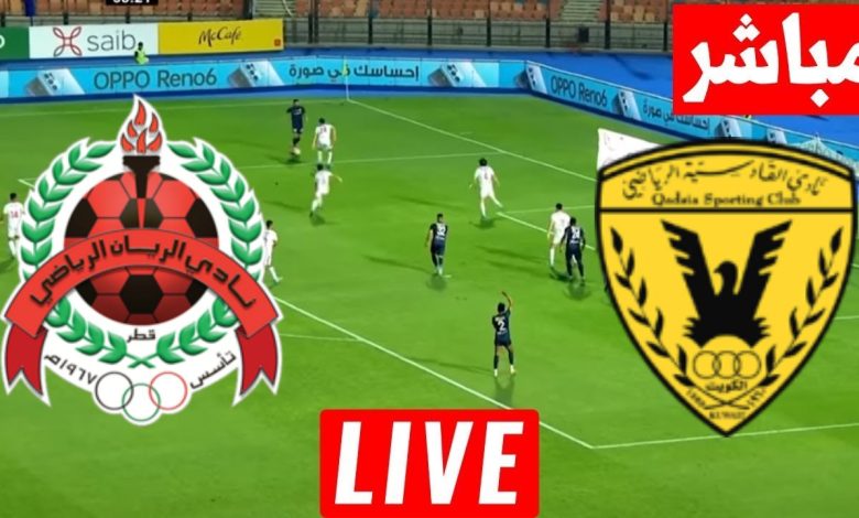 مشاهدة مباراة القادسية والريان