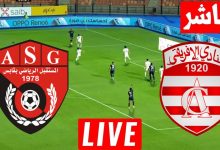 مشاهدة مباراة الافريقى ومستقبل قابس