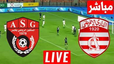 مشاهدة مباراة الافريقى ومستقبل قابس