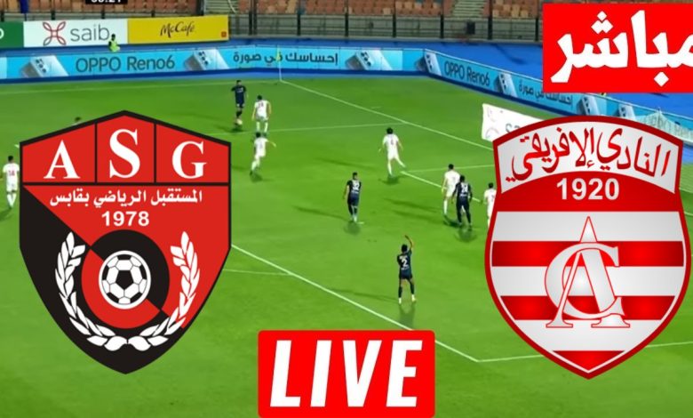 مشاهدة مباراة الافريقى ومستقبل قابس