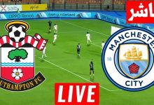 مشاهدة مباراة مانشستر سيتي وساوثهامبتون