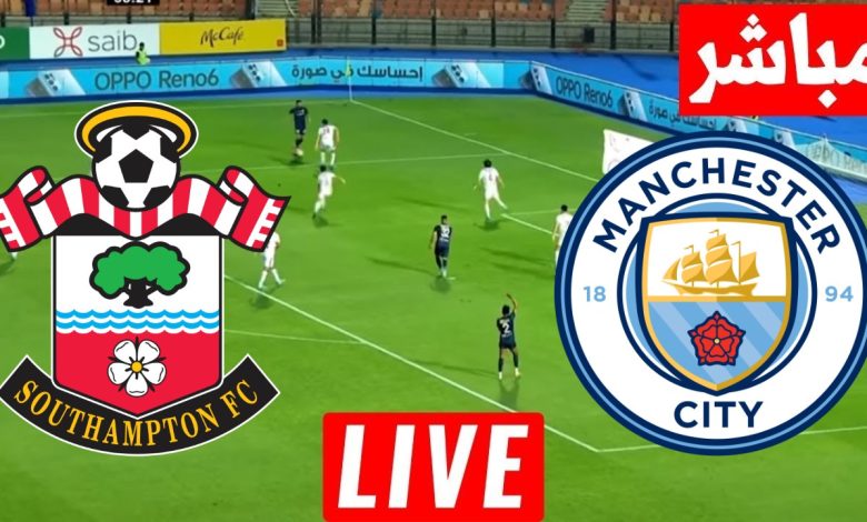 مشاهدة مباراة مانشستر سيتي وساوثهامبتون