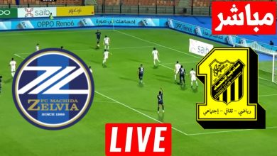 مشاهدة مباراة الاتحاد وماتشيدا