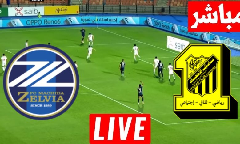 مشاهدة مباراة الاتحاد وماتشيدا