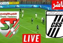 مشاهدة مباراة الصفاقسى والملعب التونسى