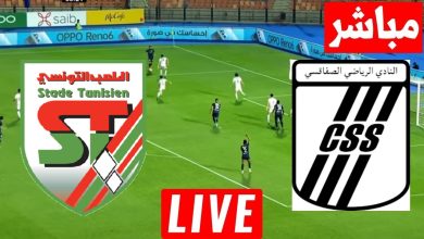 مشاهدة مباراة الصفاقسى والملعب التونسى