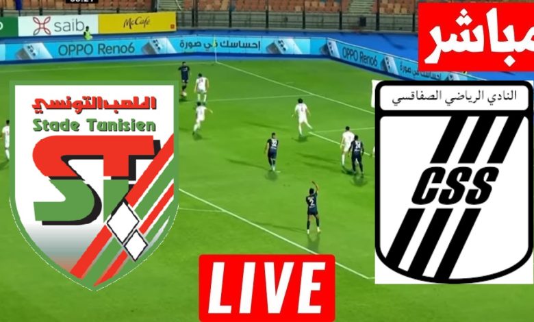 مشاهدة مباراة الصفاقسى والملعب التونسى